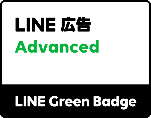 認定資格 Line Green Badge にwebプロモーションチーム全メンバーを含む延べ30名が合格 Webコンサルティング 株式会社ペンシル