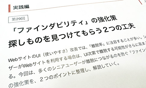 月刊コールセンタージャパン