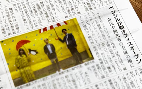 壱岐新報「ペンシルが新オフィスオープン 市民や観光客の交流の場に」