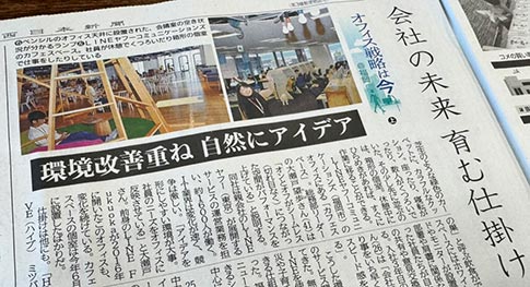 西日本新聞(2025年7月29日号)