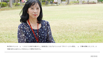 介護経験スタッフのインタビューを社内外に発信