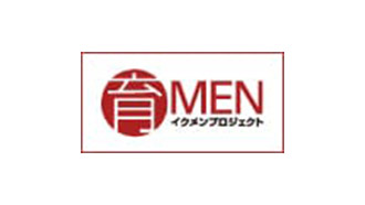 イクメン推進企業宣言