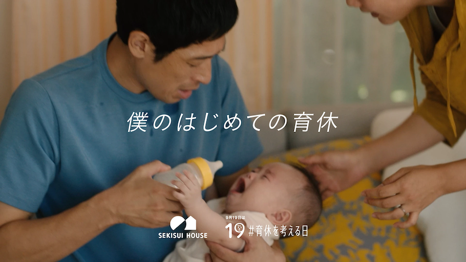 男性育休を考えるプロジェクト「IKUKYU.PJT」