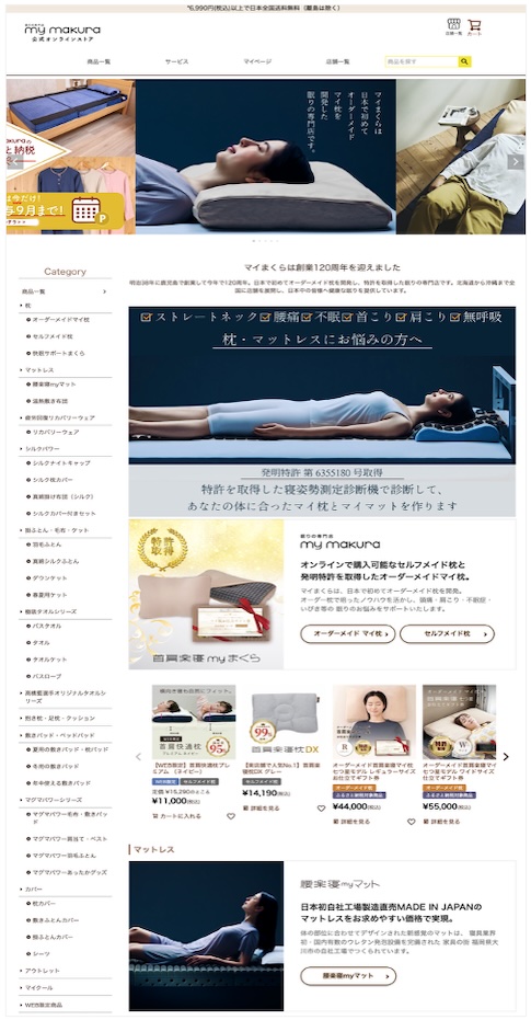 マイマクラサイトイメージ