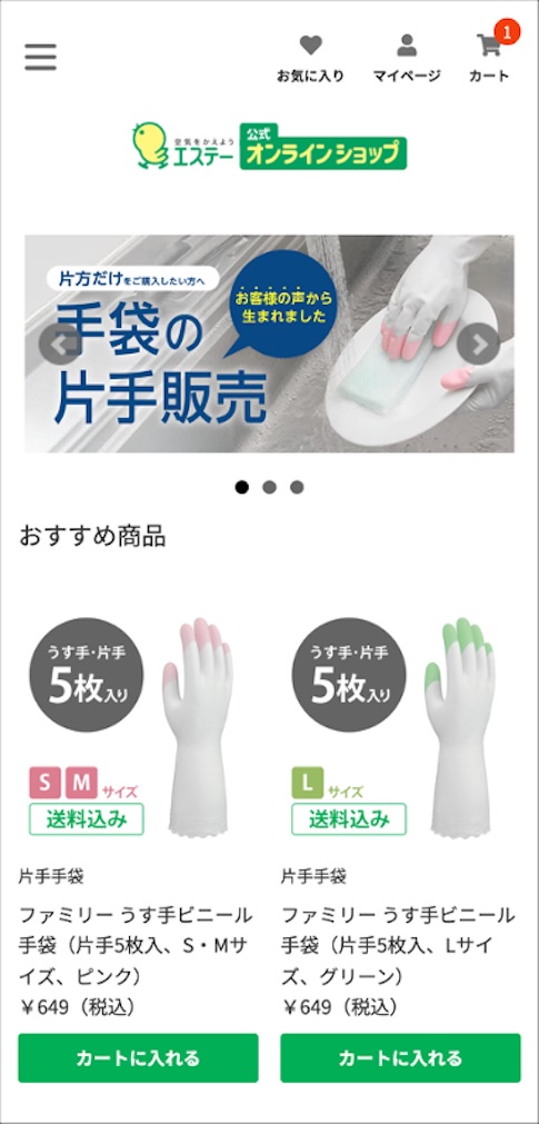 エステーサイトイメージ