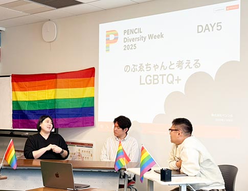 DAY4:グルーバル視点で考える、LGBTQ+トークセッション