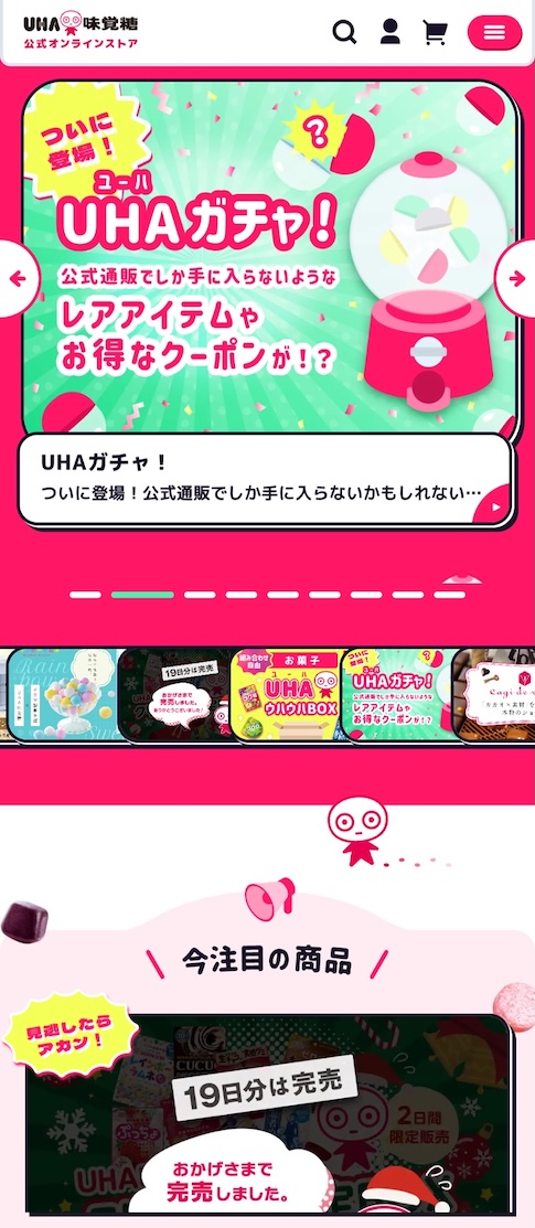 UHA味覚糖