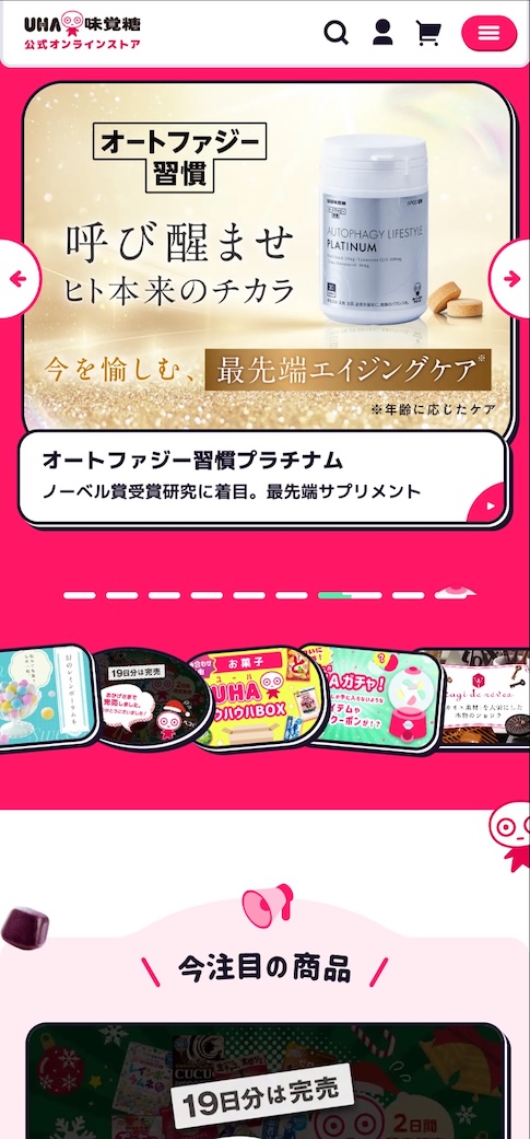 UHA味覚糖