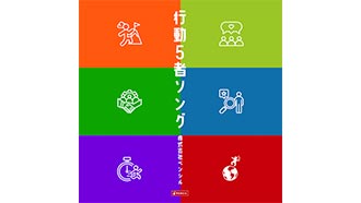 オリジナルソングをBGM再生