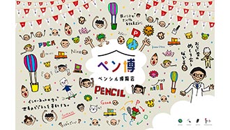 オリジナル壁紙を設定