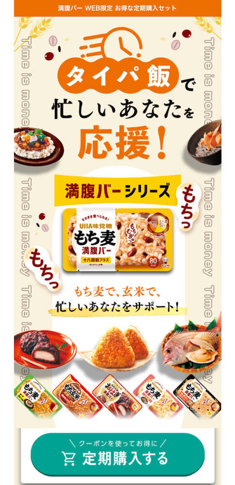 UHA味覚糖