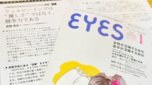 ダイバーシティコミュニケーション実践 第7回