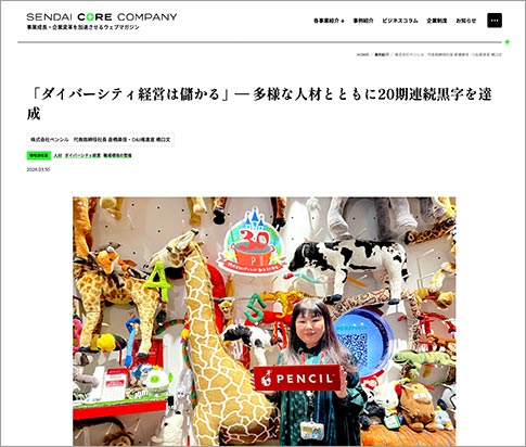 SENDAI CORE COMPANY