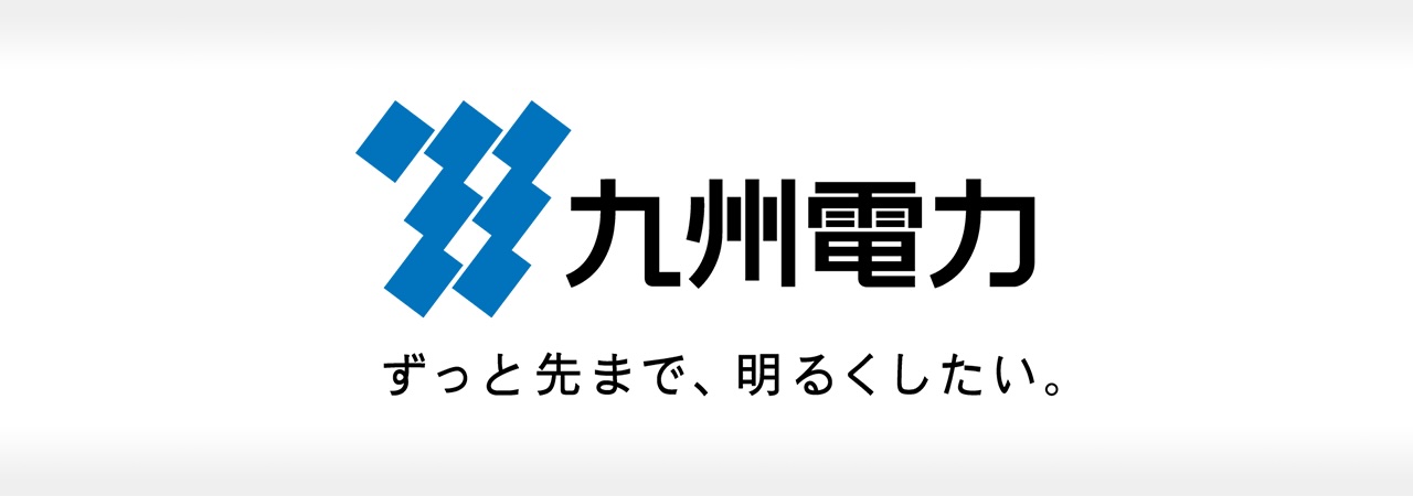 九州電力株式会社の成功事例