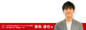 この一歩が、未来を変える!事業成長を「再起動」する Reboot Day produced by PENCIL【7/8(水)|福岡オフライン開催!|無料】